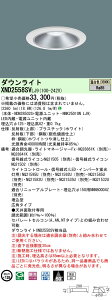 XND2558SVLJ9 �p�i�\�j�b�N LED�_�E�����C�g ��125 ���� �L�p �����F