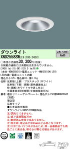 XND2558SWLE9 �p�i�\�j�b�N LED�_�E�����C�g ��125 �L�p ���F
