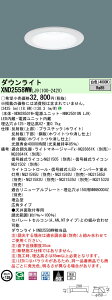 XND2558WWLJ9 �p�i�\�j�b�N LED�_�E�����C�g ��125 ���� �L�p ���F