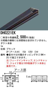 DH0221EK �p�i�\�j�b�N �A�[�X�t�z���_�N�g�{�́i���j1m