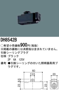 DH8542B pi\jbN |V[OvO()