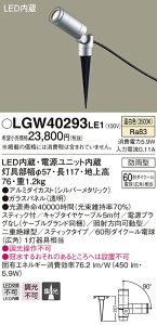 LGW40293LE1 pi\jbN LEDX|bgCg[XeBbN^Cv](dvOȂA5.9WAF)