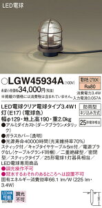 LGW45934A pi\jbN LEDdAv[`X^h(dvOȂA3.4WAdF)