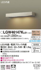 LGW46147KLE1 パナソニック LED表札灯 電球色