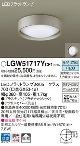 LGW51717YCF1 pi\jbN pV[OCg LEDtbgv (ۊ20`AF)