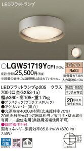 LGW51719YCF1 pi\jbN pV[OCg LEDtbgv (ۊ20`AdF)