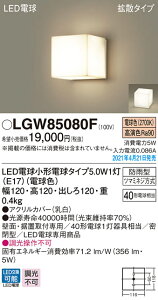 LGW85080F pi\jbN LED|[`Cg  \D 和 dF