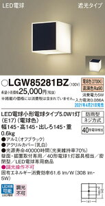 LGW85281BZ パナソニック LEDポーチライト 勝手口灯 表札灯 門柱灯 電球色