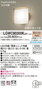 LGWC80300KLE1 pi\jbN lZT[t LED|[`Cg iȃGl^ dF