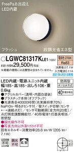 LGWC81317KLE1 �p�i�\�j�b�N FreePa�E�t���b�V�� �i�����ȃG�l�^ LED�|�[�`���C�g �g�U �d���F