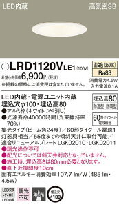LRD1120VLE1 pi\jbN pLED_ECg 100 W F