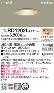 LRD1202LLE1 パナソニック 軒下用LEDダウンライト φ125 拡散 電球色