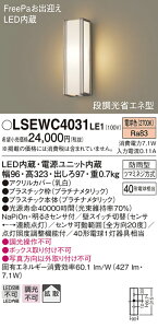 LSEWC4031LE1 �p�i�\�j�b�N �Z��Ɩ� FreePa �i�����ȃG�l�^LED�|�[�`���C�g(LS�V���[�Y�A7.1W�A�g�U�^�C�v�A�d���F)�yLGWC80404LE1�����i�z