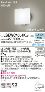 LSEWC4054KLE1 pi\jbN ZƖ lZT[tLED|[`Cg LSV[Y FreePao} gU FyLGWC80325KLE1iz