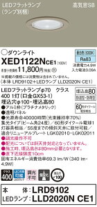 XED1122NCE1 パナソニック 軒下用LEDダウンライト 高気密SB形 φ100 集光 美ルック 温白色