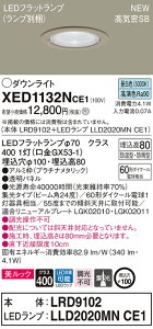 XED1132NCE1 パナソニック 軒下用LEDダウンライト 高気密SB形 φ100 集光 美ルック 温白色