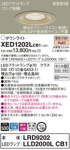 XED1202LCB1 パナソニック 軒下用LEDダウンライト 高気密SB形 調光 φ150 拡散 美ルック 電球色