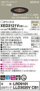XED3121VCB1 パナソニック 軒下用LEDダウンライト 高気密SB形 調光 φ100 集光 美ルック 温白色