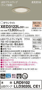 XED3122LCE1 パナソニック 軒下用LEDダウンライト 高気密SB形 φ100 集光 美ルック 電球色