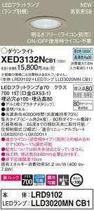 XED3132NCB1 パナソニック 軒下用LEDダウンライト 高気密SB形 調光 φ100 集光 美ルック 温白色