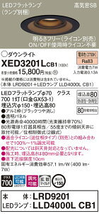 XED3201LCB1 パナソニック 軒下用LEDダウンライト 高気密SB形 調光 φ150 拡散 美ルック 電球色
