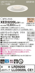 XED3220LCE1 パナソニック 軒下用LEDダウンライト 高気密SB形 φ150 集光 美ルック 電球色