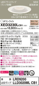 XED3230LCB1 パナソニック 軒下用LEDダウンライト 高気密SB形 調光 φ150 集光 美ルック 電球色