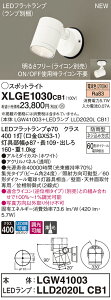 XLGE1030CB1 �p�i�\�j�b�N ���O�pLED�X�|�b�g���C�g ���� �W�� �d���F