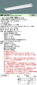 NNFG42001TLE9 pi\jbN pLEDx[XCg 40` 30ԃ^Cv xm^ F