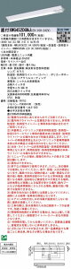 XWG452DGNJLE9 �p�i�\�j�b�N ��̌^LED���p�x�[�X���C�g�E���o�͌^[5200lm�^�C�v]�i40�`�AD�X�^�C���EW230�A33.5W�A�����F�j�yXWG452DGNLE9�̌�p�@��z