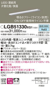 LGB51330XG1 pi\jbN LEDXCƖ(d^)[Бϔz(ʎt)EL600^Cv](^AAEWA12WAgU^CvAF)