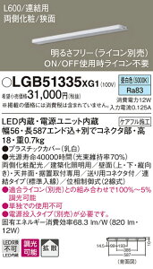 LGB51335XG1 pi\jbN LEDXCƖ(d^)[ϔz(ʎt)EL600^Cv](^AAEWA12WAgU^CvAF)