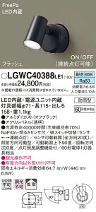 LGWC40388LE1 �p�i�\�j�b�N �h�J�^�X�|�b�g���C�g FreePa �t���b�V�� ON/OFF�^ (�����F)�y���[�J�[���Y�҂��̂��ߔ[������z