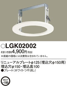 LGK02002 �p�i�\�j�b�N ���j���[�A���v���[�g ��125 (��������150�p)