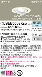 LSEB5503KLB1 pi\jbN CSB`LEDjo[T_ECg LSV[Y 100  gU FyLGD1402NLB1iz