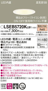 LSEB5720KLB1 �p�i�\�j�b�N ���C��SB�` LED�_�E�����C�g LS�V���[�Y ��100 ���� �W�� �d���F�yLGD1120LLB1�����i�z