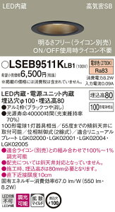 LSEB9511KLB1 �p�i�\�j�b�N ���C��SB�` LED�_�E�����C�g LS�V���[�Y ��100 ���� �g�U �d���F�yLGD3101LLB1�����i�z