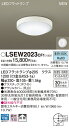 LSEW2023CF1 パナソニック 軒下用LEDシーリングライト LSシリーズ 集合住宅向け 昼白色【LGW51704WCF1同等品】