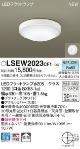 LSEW2023CF1 pi\jbN pLEDV[OCg LSV[Y WZ FyLGW51704WCF1iz