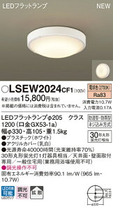 LSEW2024CF1 pi\jbN pLEDV[OCg LSV[Y WZ dFyLGW51706WCF1iz