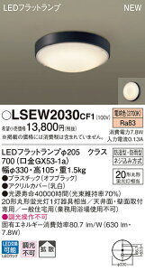 LSEW2030CF1 pi\jbN pLEDV[OCg LSV[Y WZ dFyLGW51716BCF1iz