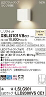 XSLG101VSCE1 パナソニック LEDブラケットライト LSシリーズ 温白色【XLGB81806CE1同等品】