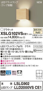 XSLG102VSCE1 �p�i�\�j�b�N LED�u���P�b�g���C�g LS�V���[�Y �����F�yXLGB81811CE1�����i�z