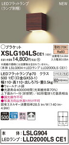 XSLG104LSCE1 �p�i�\�j�b�N LED�u���P�b�g���C�g LS�V���[�Y �d���F�yXLGB81822CE1�����i�z