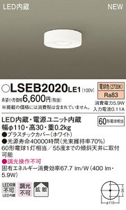 LSEB2020LE1 �p�i�\�j�b�N �Z��Ɩ� LED���^�V�[�����O���C�g(LS�V���[�Y�A5.9W�A�g�U�^�C�v�A�d���F)�yLGB51651LE1�����i�z�y���[�J�[���Y�҂��̂��ߔ[������z