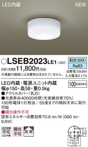 LSEB2023LE1 pi\jbN ZƖ LED^V[OCg(LSV[YA9.6WAF)yLGB51550LE1iz