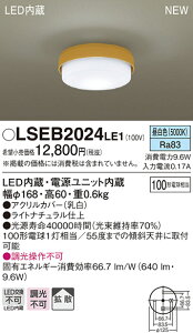 LSEB2024LE1 �p�i�\�j�b�N �Z��Ɩ� LED���^�V�[�����O���C�g(LS�V���[�Y�A9.6W�A�����F)�yLGB51552LE1�����i�z