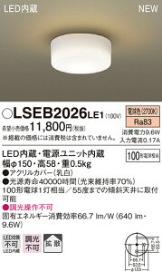 LSEB2026LE1 pi\jbN ZƖ LED^V[OCg(LSV[YA9.6WAdF)yLGB51560LE1iz
