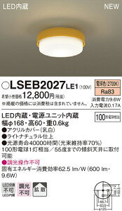 LSEB2027LE1 �p�i�\�j�b�N �Z��Ɩ� LED���^�V�[�����O���C�g(LS�V���[�Y�A9.6W�A�d���F)�yLGB51562LE1�����i�z�y���[�J�[���Y�҂��̂��ߔ[������z