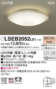 LSEB2052LE1 pi\jbN ZƖ LED^V[OCg(LSV[YA10.7WAgU^CvAdF)yLGB51615LE1iz